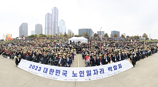 ”일하는 100세! 아름다운 시니어!“