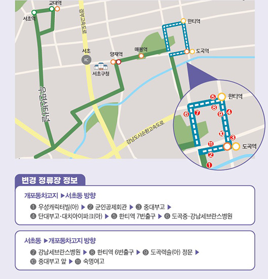 4435번 버스, 노선 연장, 우면동 지역주민 강남 주요 지역 접근성 높여!