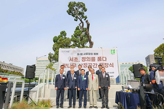 서초구, 아·태 사법정의 허브 중심지 ‘향나무 상징공간’ 개장!
