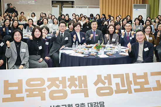 보육발전을 위한 소통의 장! ‘서초구 보육정책 성과보고회’ 개최