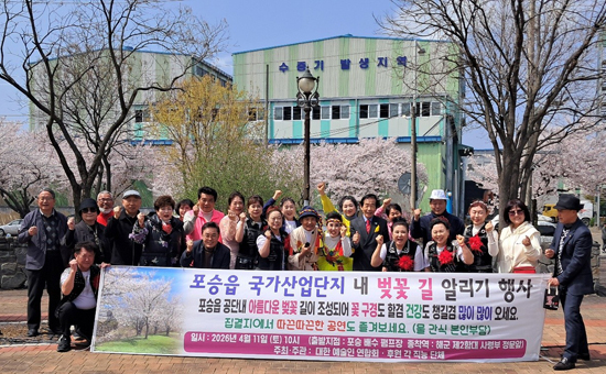 사)대한예술인연합회, ‘아름다운 벚꽃길 알리기 걷기’ 성황리 개최