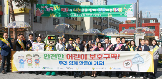 서초구, “스쿨존 안전문화 확산” 교통안전캠페인 열어
