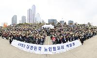 ”일하는 100세! 아름다운 시니어!“