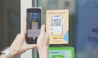 ‘QR코드·신분증 달기’로 부동산 불법 중개 원천 차단!