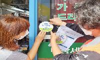 서초구, ‘탄소 제로샵 400호 기념 자원순환 캠페인’ 열어