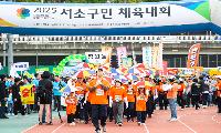 뜨거운 열정 담긴 ‘서초구민 체육대회’ 성황리에 마무리!